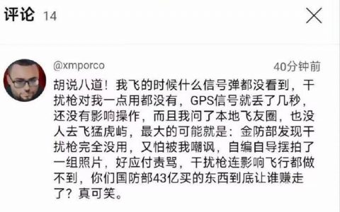 小孩子不懂事飞着玩的，你们计较啥啊