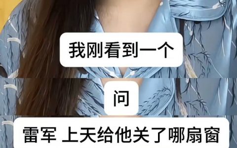 没有嫡长子的人生，怎么还随随便便成功，心疼雷总！！ ​​​