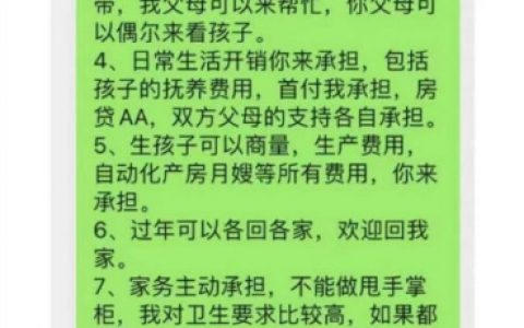 457与条款八冲突 视为无效条款