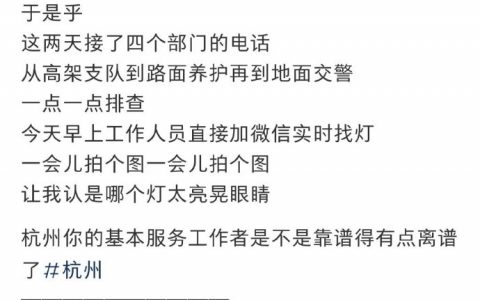 杭州的城市服务靠谱到离谱了 ​