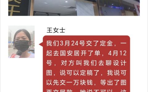 现在装修家居行业，商家跑路，不退定金有愈演愈烈之势