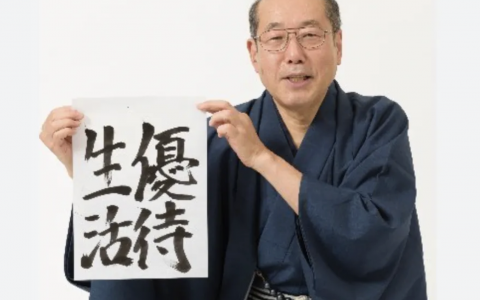 被历史叫醒的日本股市 —— 解码日本独特的株主优待制度