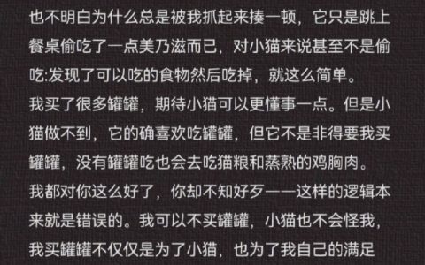 家庭的内耗，养猫就知道。 ​​​