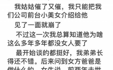 跟直男没关系，就是没教养