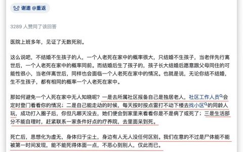 有的人连死了都还要去在意别人的评价和眼光，说明从没为自己活过