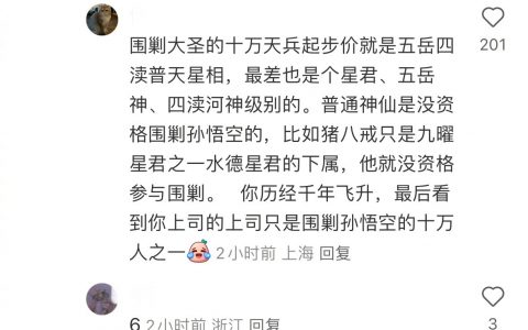 原来普通的天兵是不能围剿大圣的