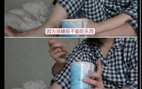 我目前的自我管理be like: ​​​