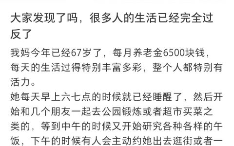 很多人的生活已经完全过反了 ​