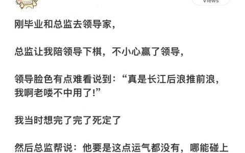 哈哈哈哈总监的救命之恩 ​