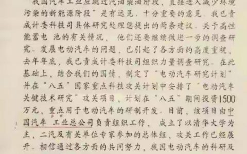 三十年前埋下的种子，现在已遍地开花！ ​