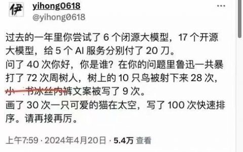 我的ai体验 ​​​