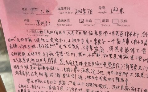 卖房新套路？  ​​​