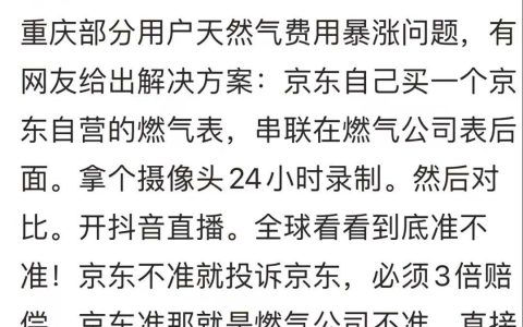 谁敢啊