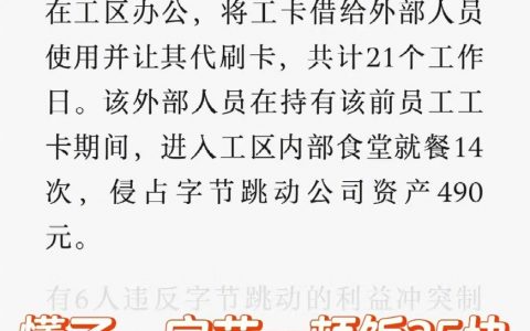为了490块把工作搞没了。