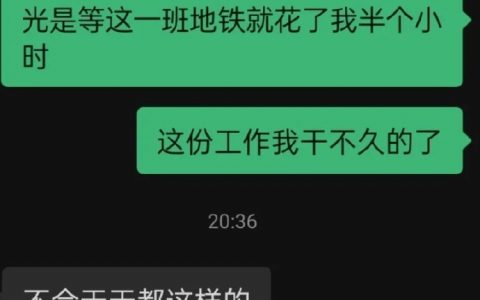 自讨苦吃和爸妈吐槽了下工作： ​​​