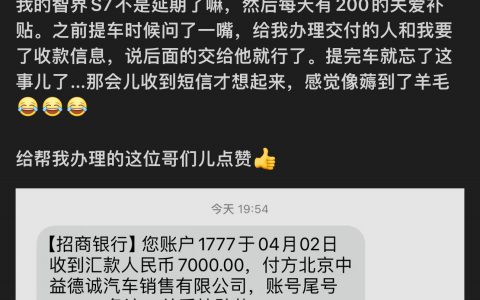 华为不管是智界还是问界…… 这补贴是真给