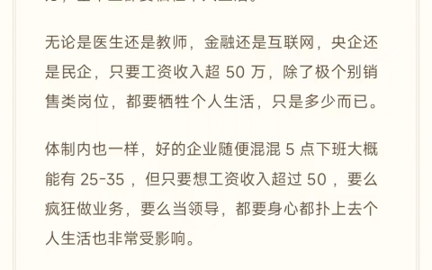 年薪50万定律