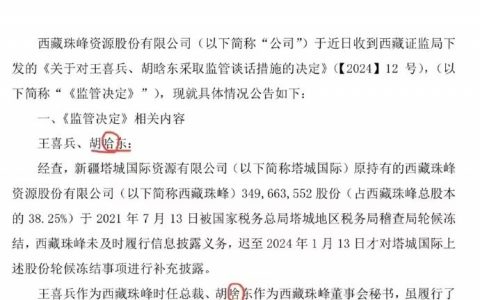 胡啥东？