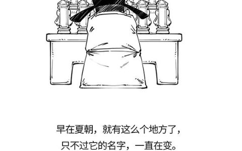 配享太庙，你配吗？