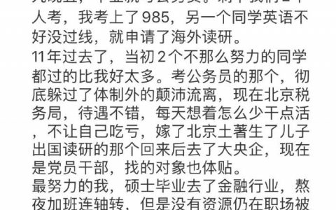 为什么永远都会有大部分人觉得自己怀才不遇或者社会奖懒罚勤？