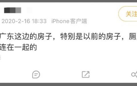 住过广东厨厕一体出租屋，才知道什么叫粑粑辅食