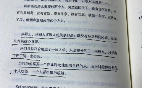 为什么好朋友会渐行渐远 ​​​