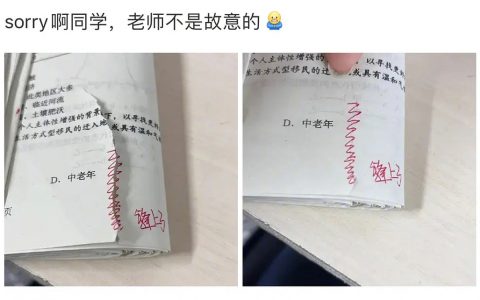 老师帮你缝上
