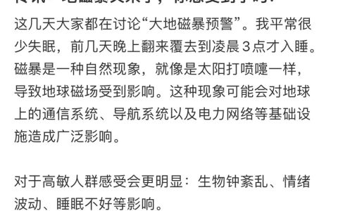 我说昨晚怎么异常兴奋