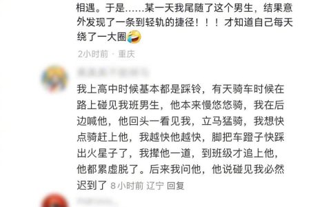 世界是一个巨大的楚门，留意一下就会找到自己的通勤搭子NPC ​​​