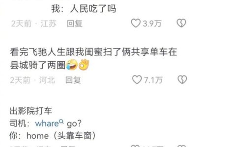 电影院工作人员：看完的人都爱整这死出，电影果然是造梦的艺术 ​​​