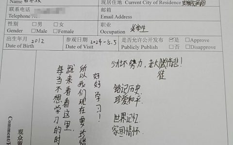“每次坚持不住，都应该想想这里，我愿为我中华而读书”。 ​​​