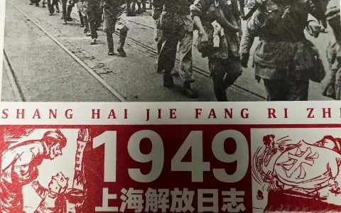 75年前的今天上海宣告解放。