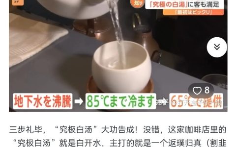 连白开水都有仙人了。 很好，这很日本。