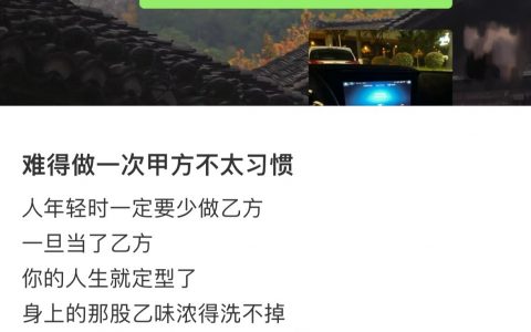 乙味很重的甲方是什么样的： ​​​