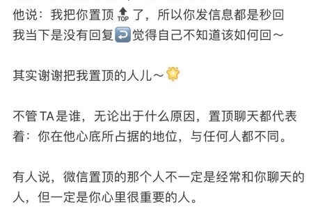 微信置顶一个很心酸的设计