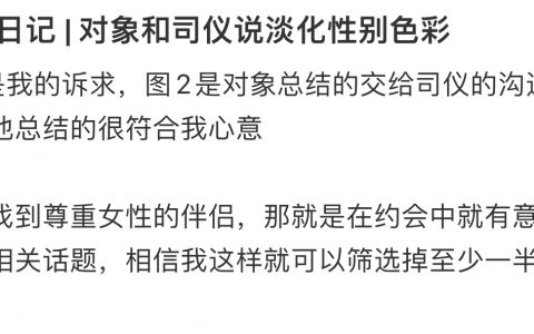 要求婚礼司仪要淡化性别色彩
