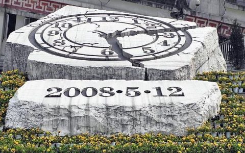 今天是5.12汶川大地震16周年。缅怀同胞！祝福汶川！