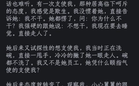 花三千做了二十八天牛马。 ​​​