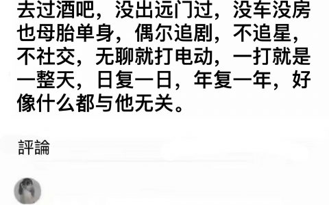 还好不是说我