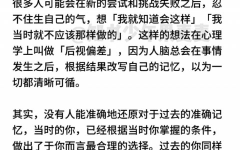 不要贬低自己过去的选择 ​​​