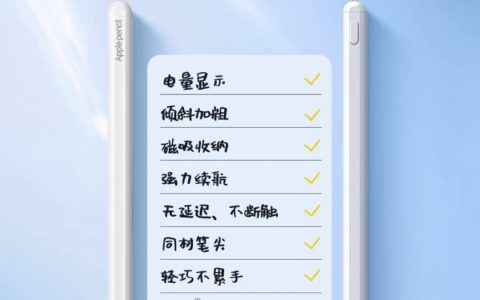 Apple Pencil 二代“官方”平替，最好笑的一集