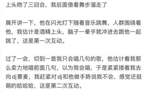 "去酒吧亲洋嘴，太爽了"