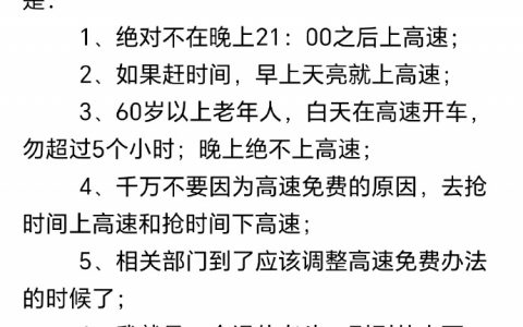 梅大高速发生塌方事故的最大教训是什么？ ​