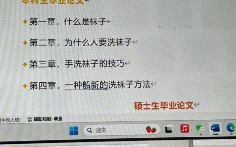学硕博毕业论文的区别 ​​​