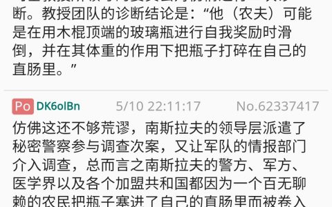 你的肛门比较松弛，但南斯拉夫解体又弥补了这一点