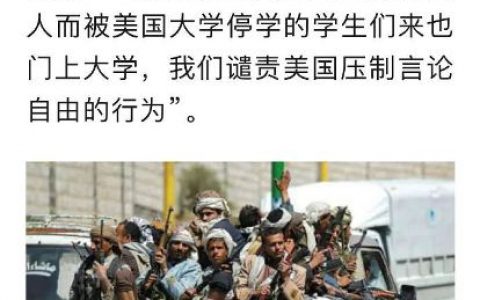 “欢迎大学生到也门上学”
