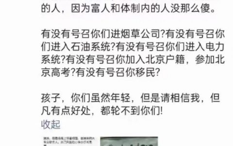 不要轻言战争，政客输出的是口号，百姓付出是自己的孩子。