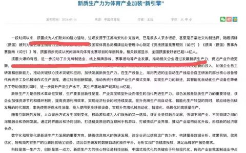 我们找到了体育行业的新质生产力：掼蛋 ​​​