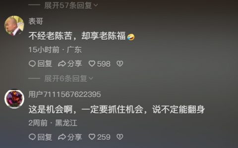 小伙子不想当保安求网友支招，有人让他COS老陈…… ​​​