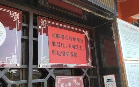 佛门清净地，不差钱